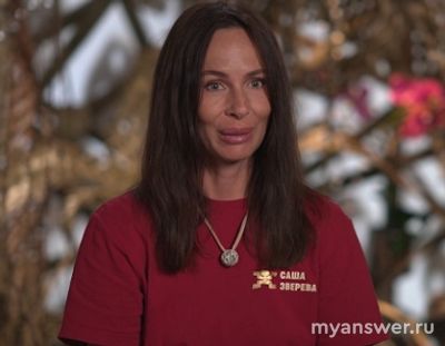 "Звезды в джунглях" 10.11.24. Кто покинул проект Саша Зверева или Бьянка?