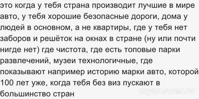 Почему патриотизм такой разный?