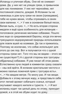 Почему патриотизм такой разный?