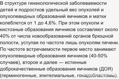 Может ли девственница заболеть раком матки или раком шейки матки?