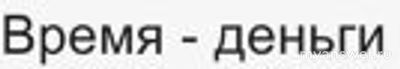 Репетитор сказал пробное занятие бесплатно требует денег что делать?