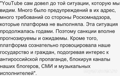 Что-то изменится в работе YouTube в России с 5 по 7.10.24, что известно?