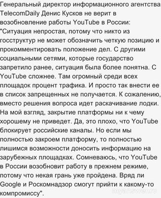 Что-то изменится в работе YouTube в России с 5 по 7.10.24, что известно?