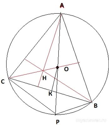 Как решить: Остроугольный треугольник ABC, высоты пересекаются в точке H?