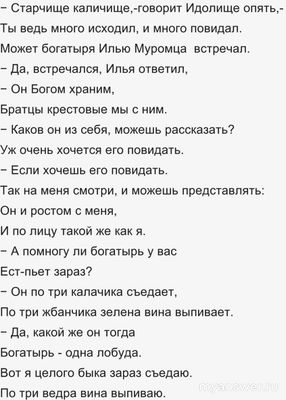 Был ли Илья Муромец алкоголиком если он пил 36 литров вина в одиночку?