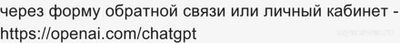 Не работает ChatGPT 9. 11.2024? Что за сбой?