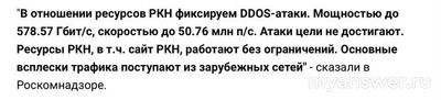 Не работает сайт Роскомнадзор 8 и 9 октября 2024 года, почему, что делать?