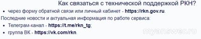 Не работает сайт Роскомнадзор 8 и 9 октября 2024 года, почему, что делать?