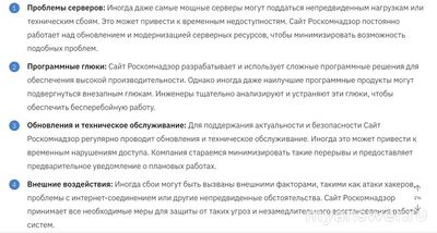Не работает сайт Роскомнадзор 8 и 9 октября 2024 года, почему, что делать?