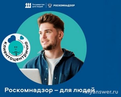 Не работает сайт Роскомнадзор 8 и 9 октября 2024 года, почему, что делать?