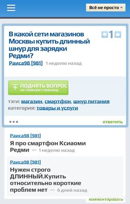 В какой сети магазинов Москвы купить длинный шнур для зарядки Редми?