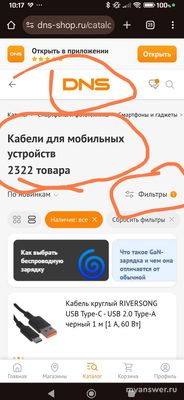 В какой сети магазинов Москвы купить длинный шнур для зарядки Редми?