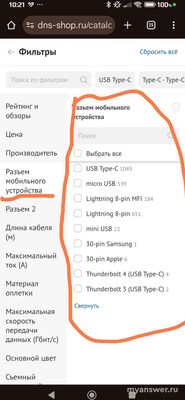 В какой сети магазинов Москвы купить длинный шнур для зарядки Редми?