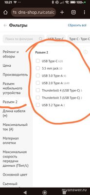 В какой сети магазинов Москвы купить длинный шнур для зарядки Редми?