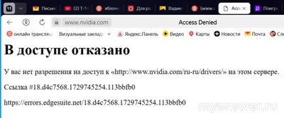 Где искать драйверы к видеокартам от Nvidia?