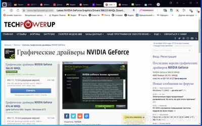Где искать драйверы к видеокартам от Nvidia?