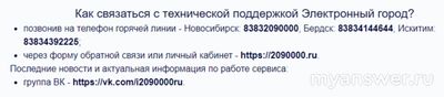 Не работает интернет Электронный город 13 и 14.10.24, почему, что делать?