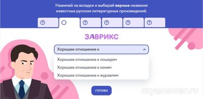 Как выбрать верн названия произведений: Хорошее отношение к лошадям, коням?