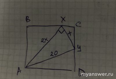 Как решить: На сторонах ВС и CD квадрата ABCD отмечены точки Х и У?