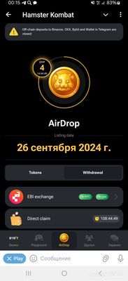 Как выбрать биржу в хомяке если они недоступны, они когда нибудь появятся?