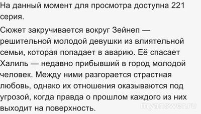 Ветреный холм - когда будет 221 серия?