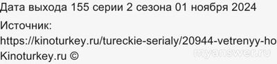 Ветреный холм - когда будет 221 серия?