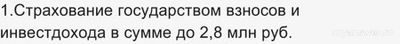 Какие плюсы есть у программы долгосрочных сбережений (ПДС)?