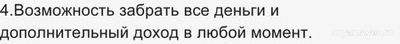 Какие плюсы есть у программы долгосрочных сбережений (ПДС)?