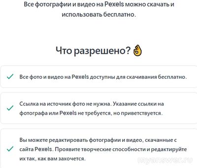 Где можно брать фото для размещения объявлений?