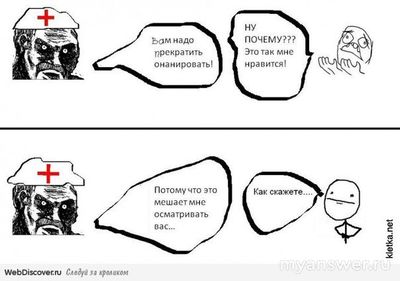 Как понять по мужчине, что он мастурбирует и о ком думает при этом?