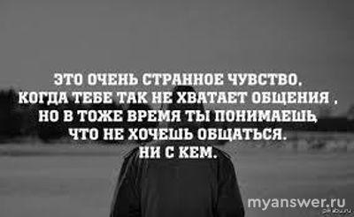 Даже общаться не с кем и выйти вечером - что делать?