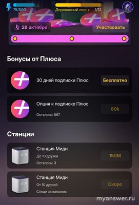 Клюкер от Яндекса, реально ли получить Яндекс станцию Миди?