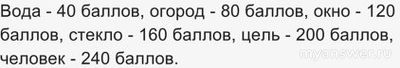 100 к 1. Куда кидают камни? (интерактивная игра)?