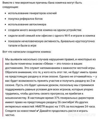 Почему мой хомяк в Хамстер Комбат снова голый - 21.09.2024?