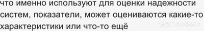 Как оценить надежность технических систем?
