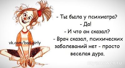 Имеет ли право гинеколог хамить и оскорблять пациенток?
