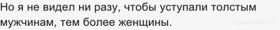 Почему в обществе существуют двойные стандарты в пользу женщин?