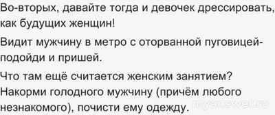 Почему в обществе существуют двойные стандарты в пользу женщин?