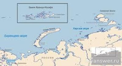 Какой ответ: Кто является одним из первооткрывателей архипелага з. Франца?