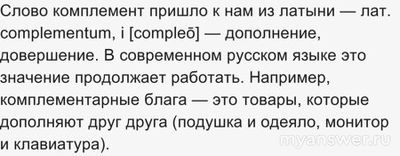 Как сделать комплемент, начав со слов-Тебя в детстве уронили...?