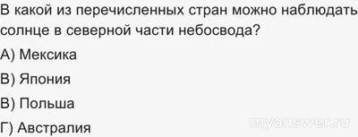 Муниц. этап ВСОШ по Географии 8-9 класс 2024/25 МО. Какие вопросы и ответы?