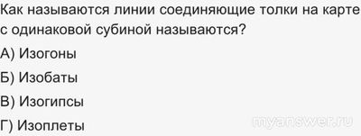 Муниц. этап ВСОШ по Географии 8-9 класс 2024/25 МО. Какие вопросы и ответы?