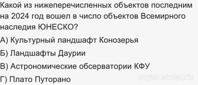 Муниц. этап ВСОШ по Географии 8-9 класс 2024/25 МО. Какие вопросы и ответы?