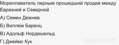 Муниц. этап ВСОШ по Географии 8-9 класс 2024/25 МО. Какие вопросы и ответы?