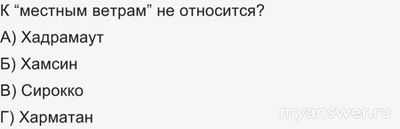 Муниц. этап ВСОШ по Географии 8-9 класс 2024/25 МО. Какие вопросы и ответы?