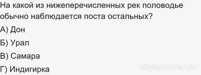 Муниц. этап ВСОШ по Географии 8-9 класс 2024/25 МО. Какие вопросы и ответы?