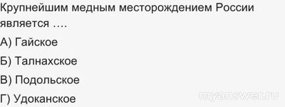 Муниц. этап ВСОШ по Географии 8-9 класс 2024/25 МО. Какие вопросы и ответы?