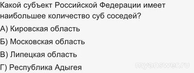 Муниц. этап ВСОШ по Географии 8-9 класс 2024/25 МО. Какие вопросы и ответы?
