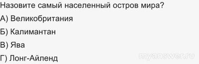 Муниц. этап ВСОШ по Географии 8-9 класс 2024/25 МО. Какие вопросы и ответы?