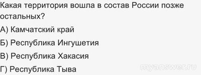 Муниц. этап ВСОШ по Географии 8-9 класс 2024/25 МО. Какие вопросы и ответы?